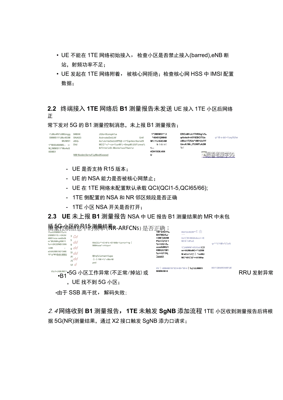 NSA网络无法添加5G小区问题分析.docx_第2页