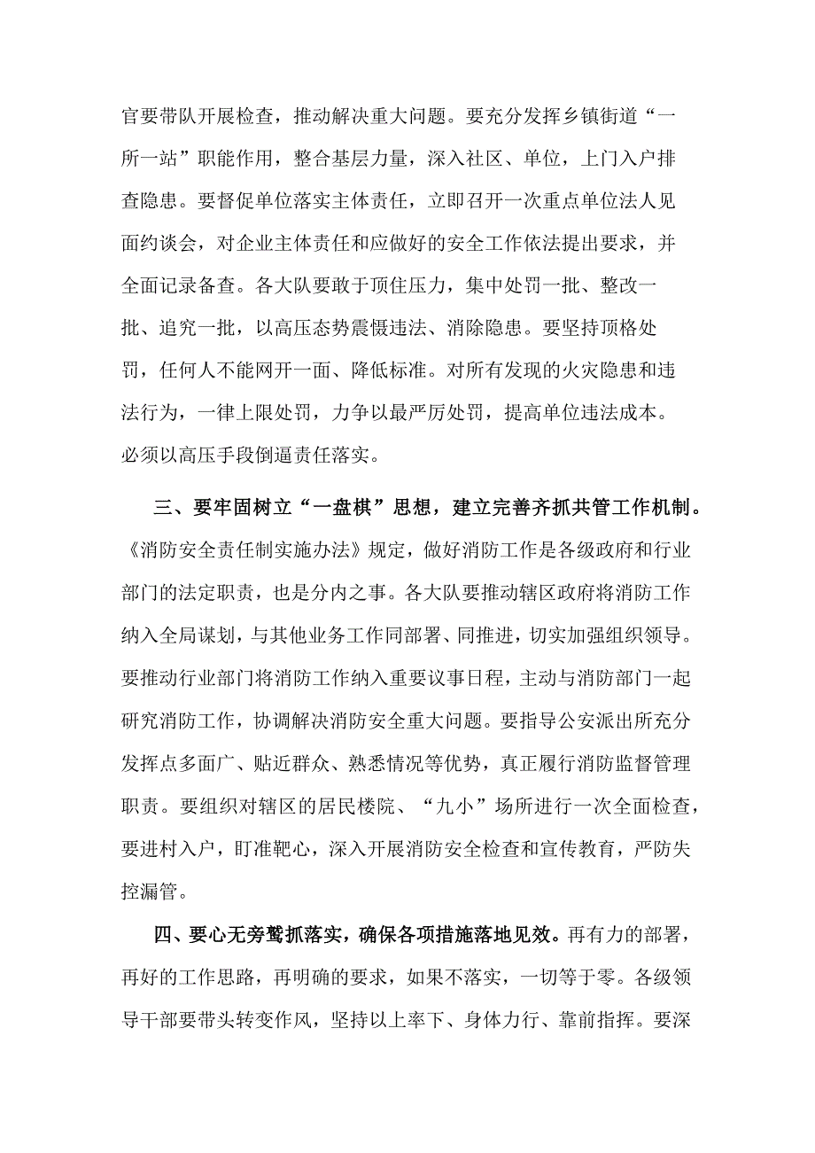 2023在百日安全工作会议上的讲话范文.docx_第2页