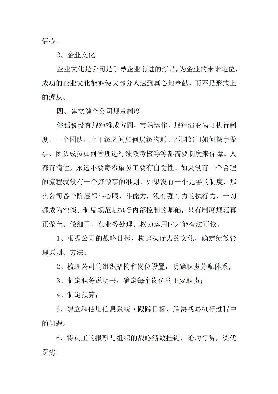 2024年销售年度工作计划.docx_第2页