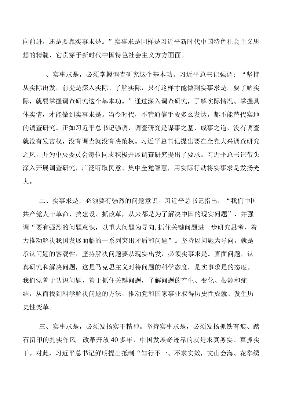 10篇领导干部深入学习贯彻2023年中央金融工作会议精神简短研讨交流发言提纲及学习心得.docx_第3页