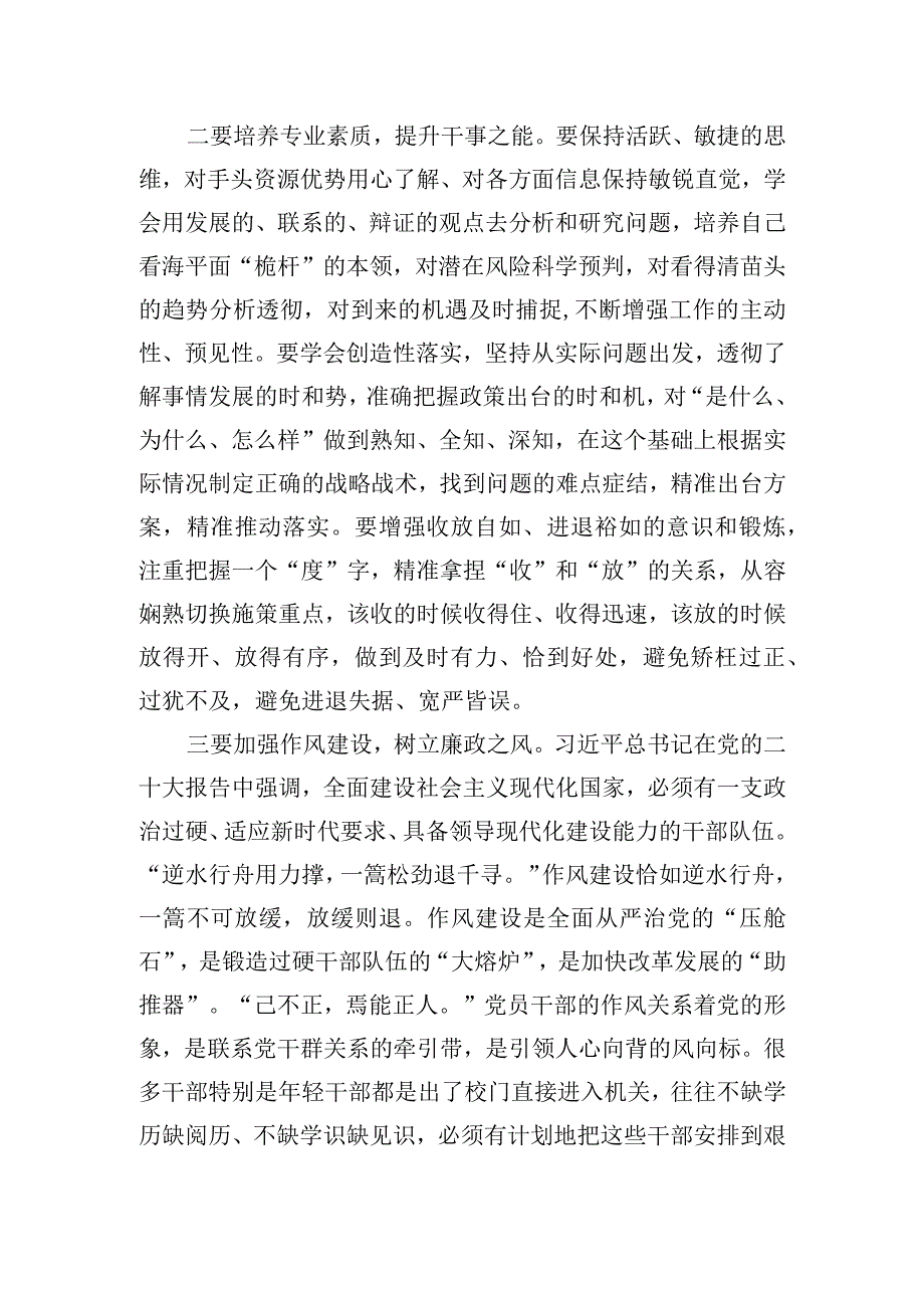 2023年度主题教育专题民主生活会会前学习研讨发言提纲5篇1.docx_第2页