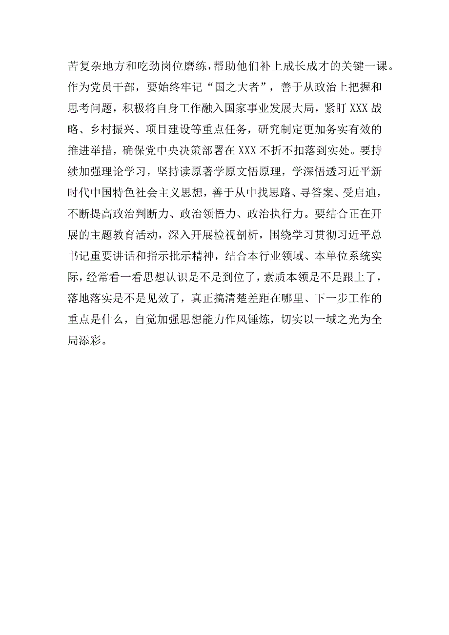 2023年度主题教育专题民主生活会会前学习研讨发言提纲5篇1.docx_第3页