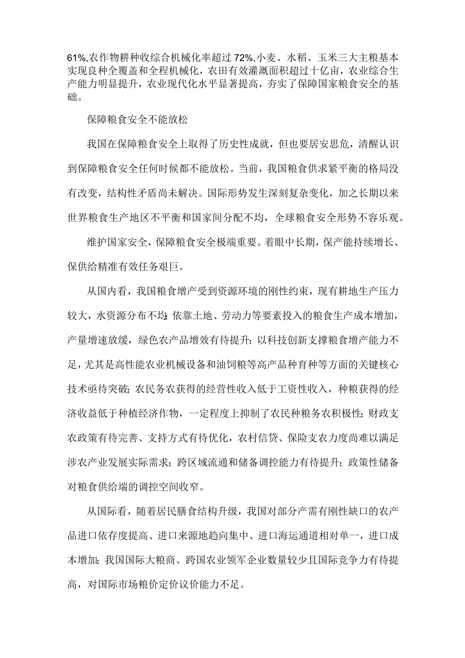 2023年纪检监察干部队伍教育整顿、学校专题辅导专题党课学习讲稿【5篇文】供借鉴.docx_第2页