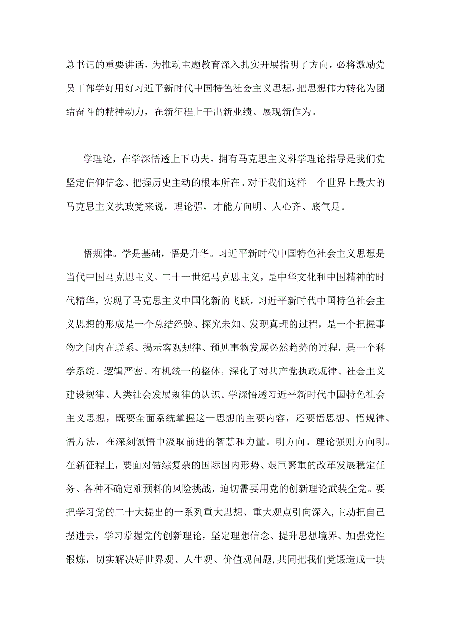 2023年以学增智、廉政廉洁专题党课学习讲稿【5篇文】供参考.docx_第2页