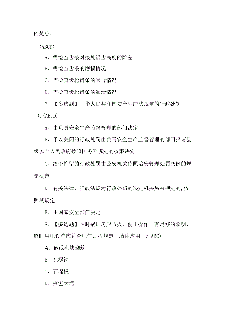 2023年安全员-C证理论考试试题及答案.docx_第3页