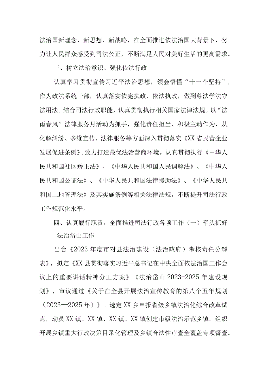 2021年度个人述廉述德述法报告.docx_第3页