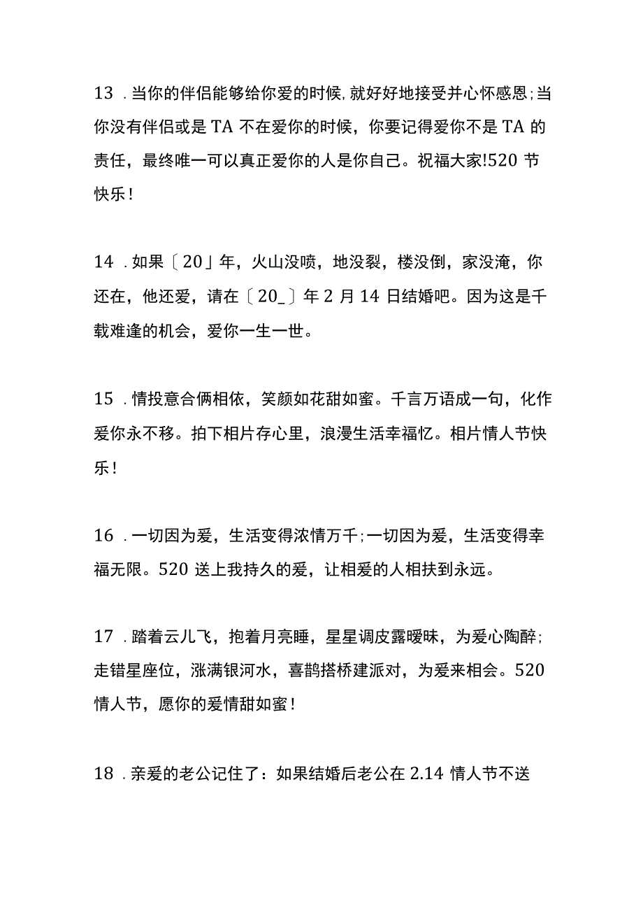 520送给女朋友的暖心祝福语.docx_第3页