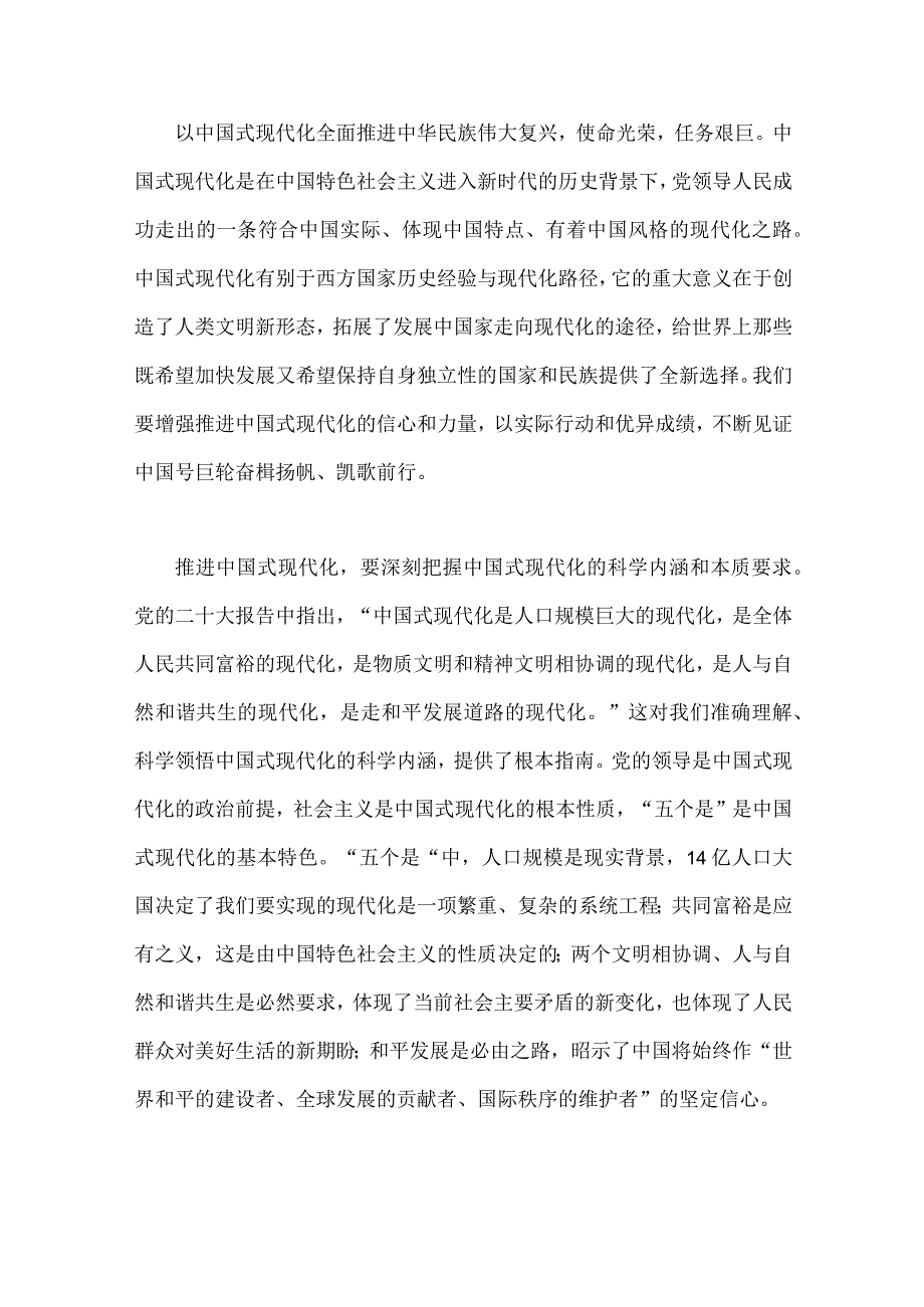 2023年以学增智提升“三种能力”、专题党课学习讲稿【5篇文】供借鉴.docx_第2页