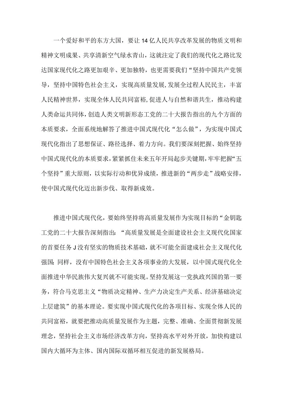 2023年以学增智提升“三种能力”、专题党课学习讲稿【5篇文】供借鉴.docx_第3页