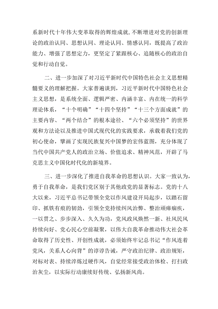 信访局局长在主题教育读书班结业式上的讲话.docx_第3页