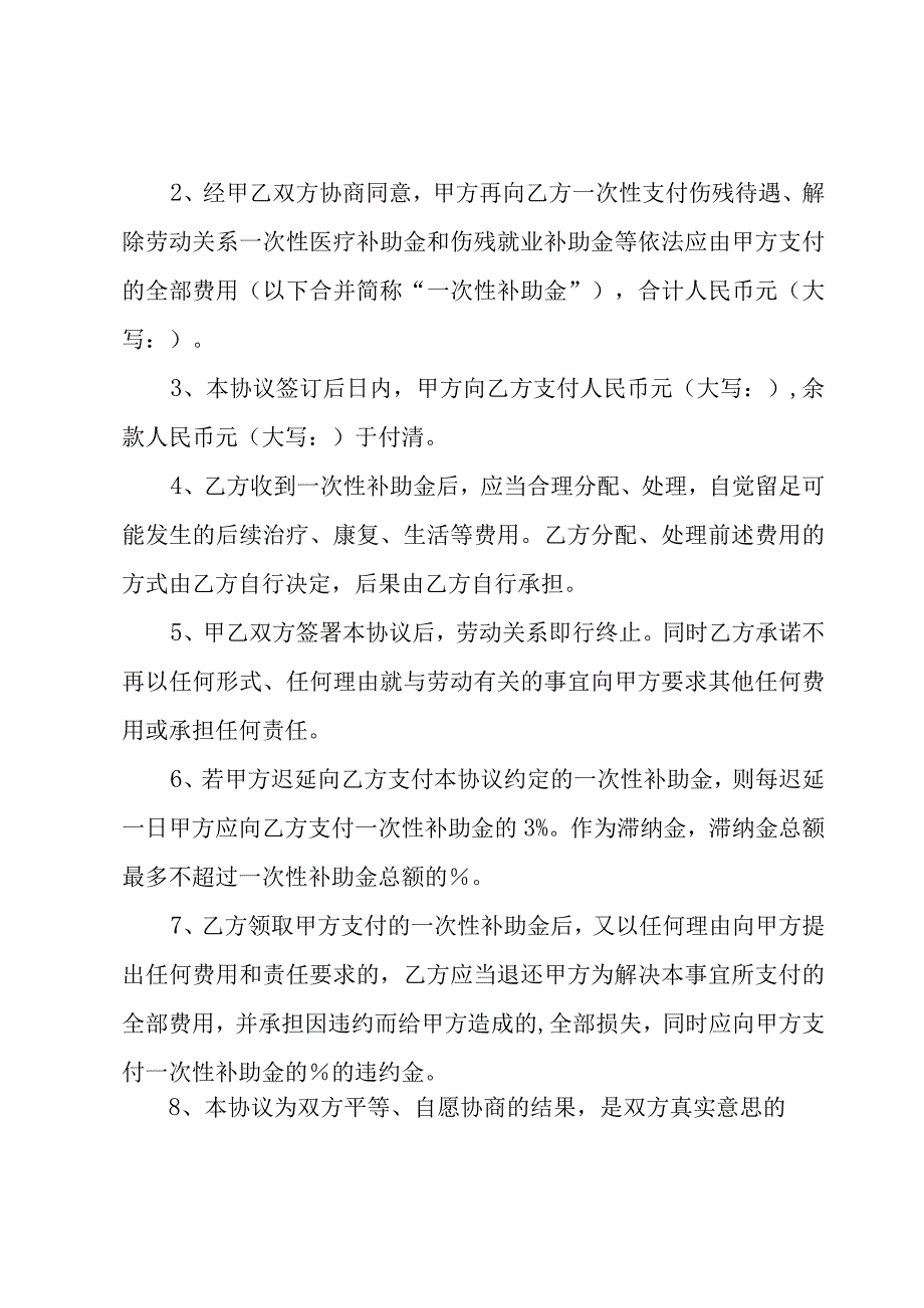 公司欠款和解协议书（3篇）.docx_第3页