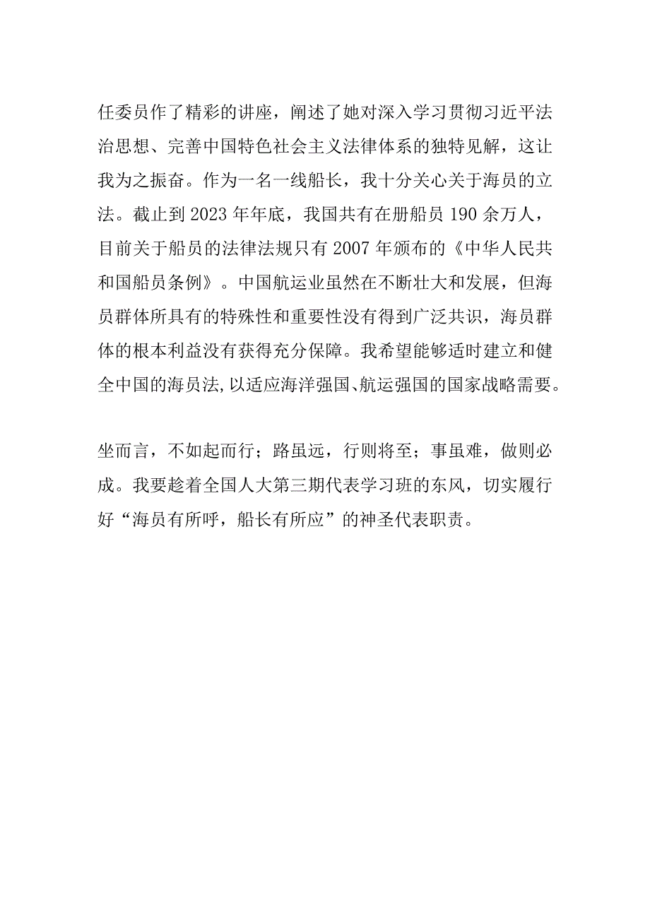 依靠学习走到今天依靠学习走向未来.docx_第2页