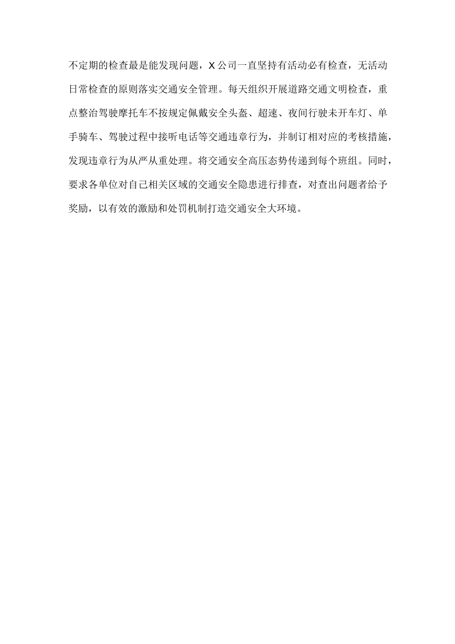 公司交通安全月活动报道稿件.docx_第2页