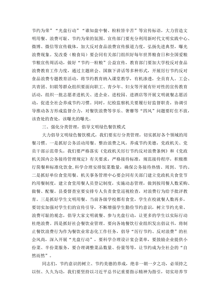 主题教育专题组织生活会发言材料范文2023-2023年度(通用8篇).docx_第2页