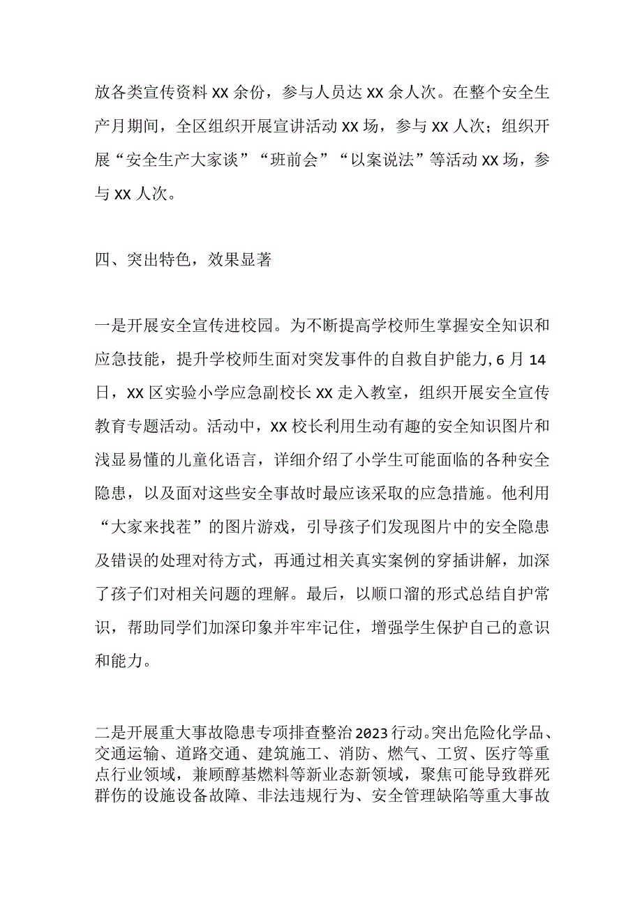 xx应急管理局：强化安全生产宣传增强全民安全意识.docx_第3页