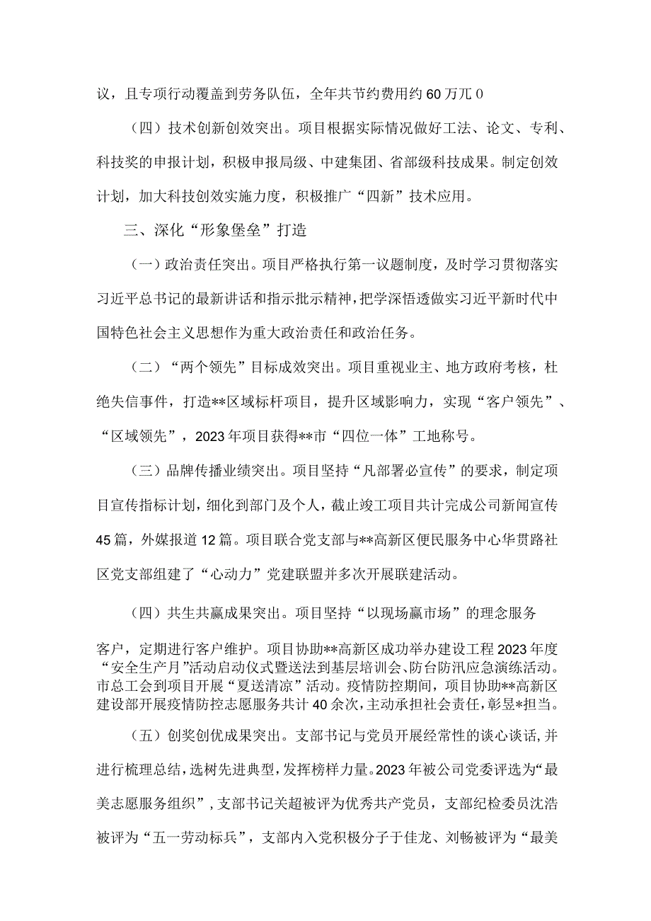 以学铸魂、以学增智、以学正风、以学促干专题学习研讨交流心得体会发言材料【两篇文】.docx_第3页