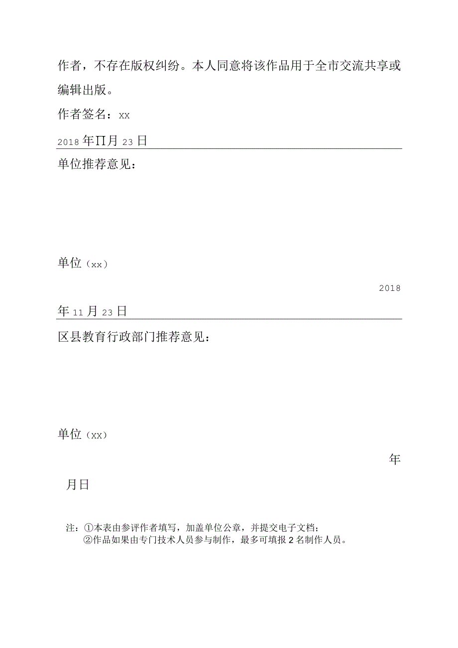 《小数、分数化成百分数》_x小学x微课公开课教案教学设计课件.docx_第2页