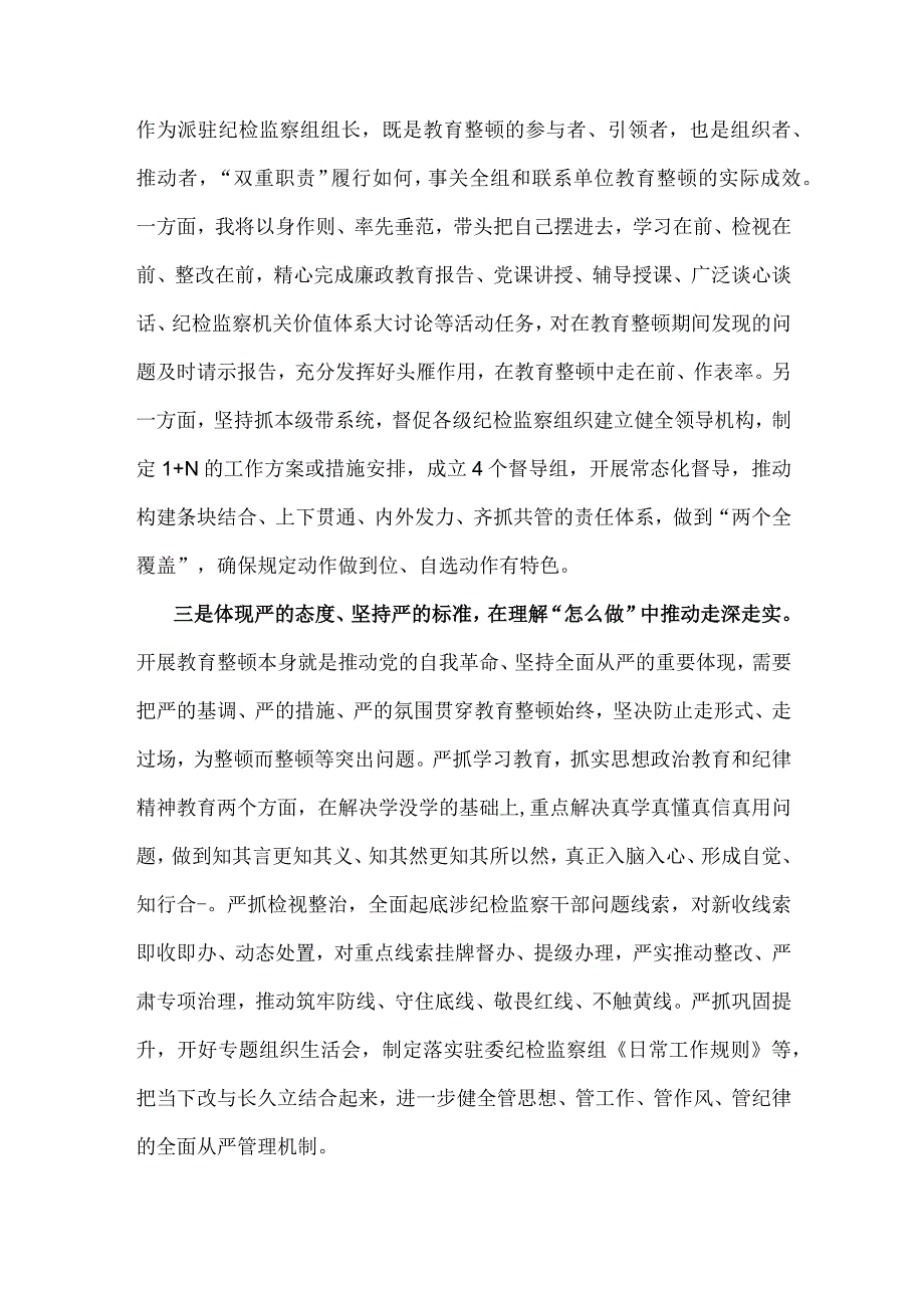 “牢记嘱托、感恩奋进、走在前列”大讨论心得体会研讨发言材料2篇文2023.docx_第2页