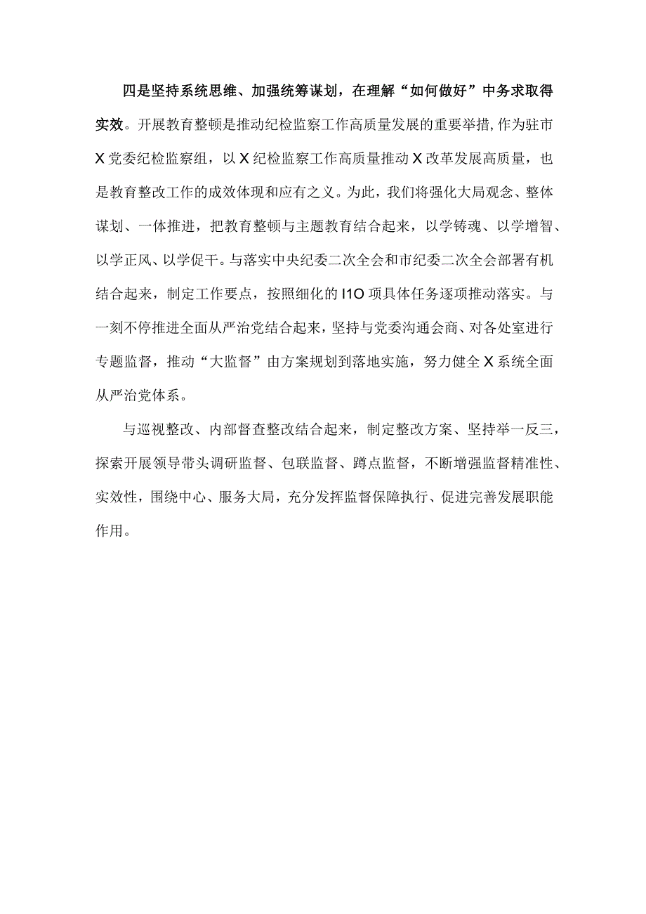 “牢记嘱托、感恩奋进、走在前列”大讨论心得体会研讨发言材料2篇文2023.docx_第3页