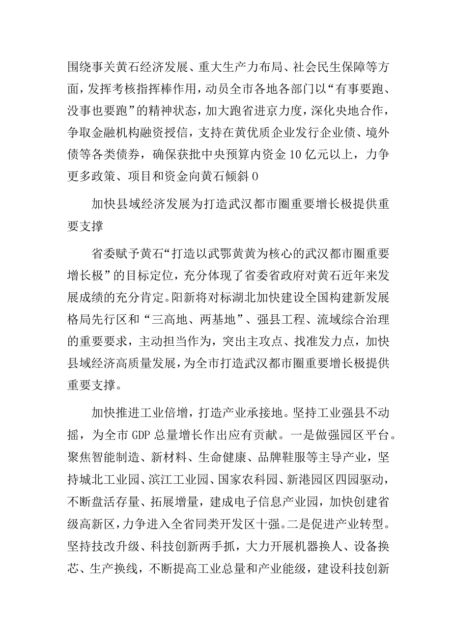 中心组理论学习研讨发言材料汇编.docx_第3页