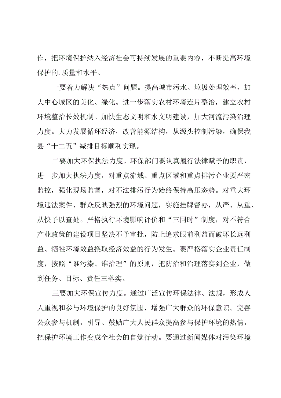 世界电视日讲话稿.docx_第2页