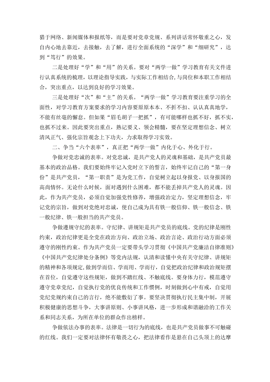 学校班子2023年民主生活会对照检查材料范文2023-2023年度(精选7篇).docx_第3页