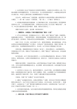 科技园工业党建工作总结.docx