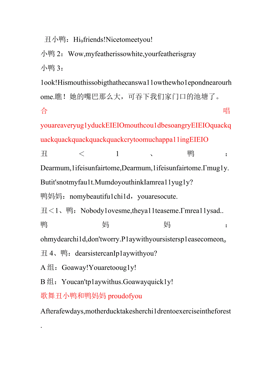 英文版剧本ugly-duckling-丑小鸭.docx_第2页