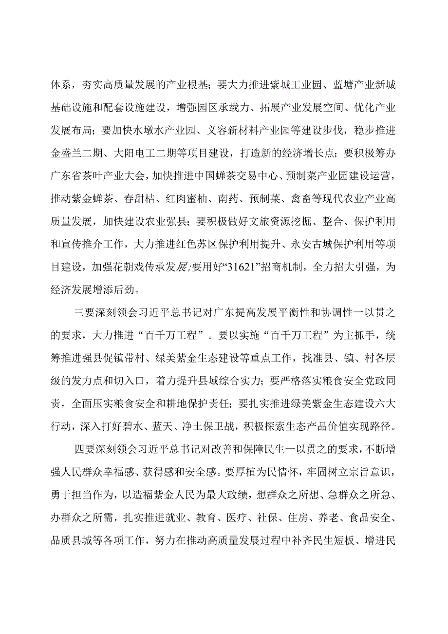 县委书记讲授主题教育专题党课.docx_第2页