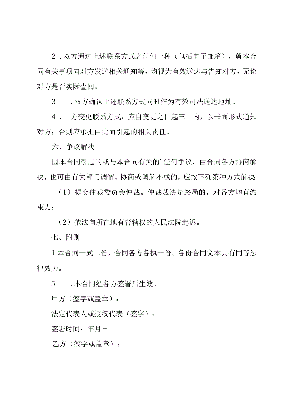 精华法律服务合同（23篇）.docx_第1页