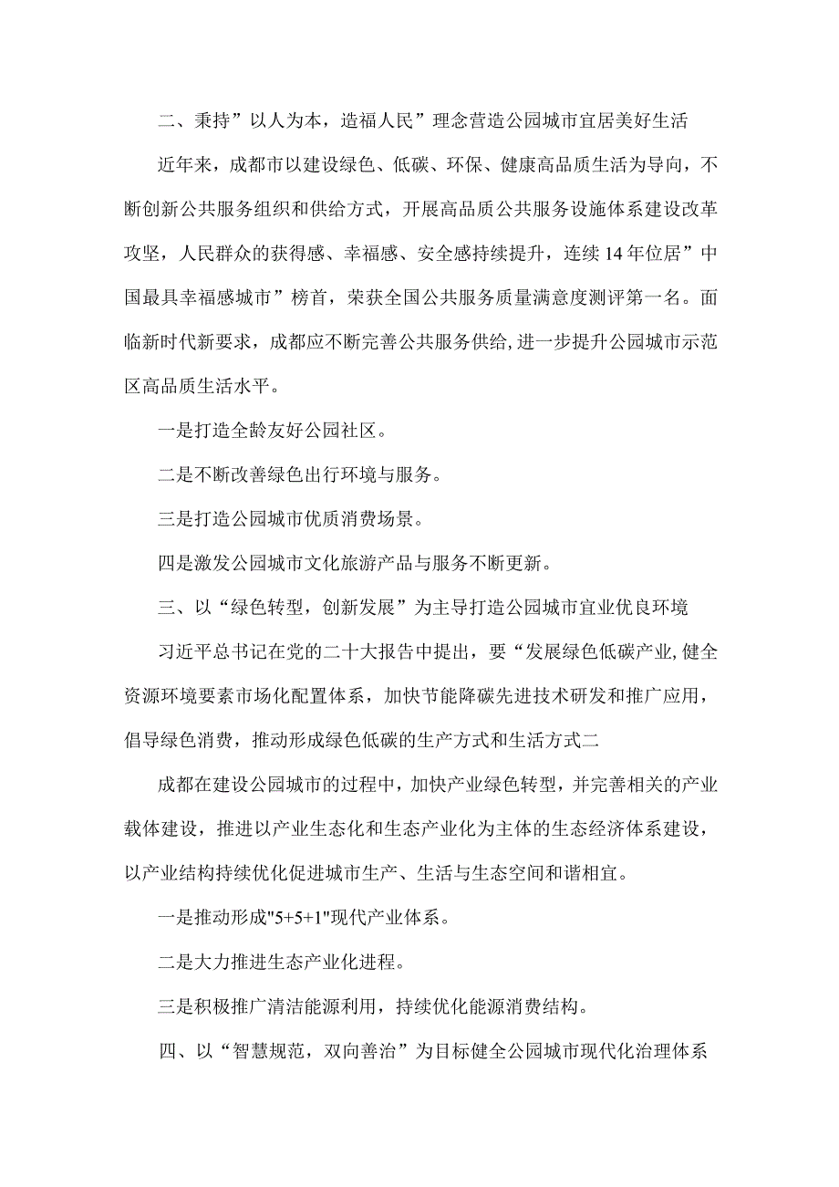 某单位中心学习组2023年在学习贯彻“牢记嘱托、感恩奋进、走在前列”大讨论讲话稿【两篇】.docx_第2页