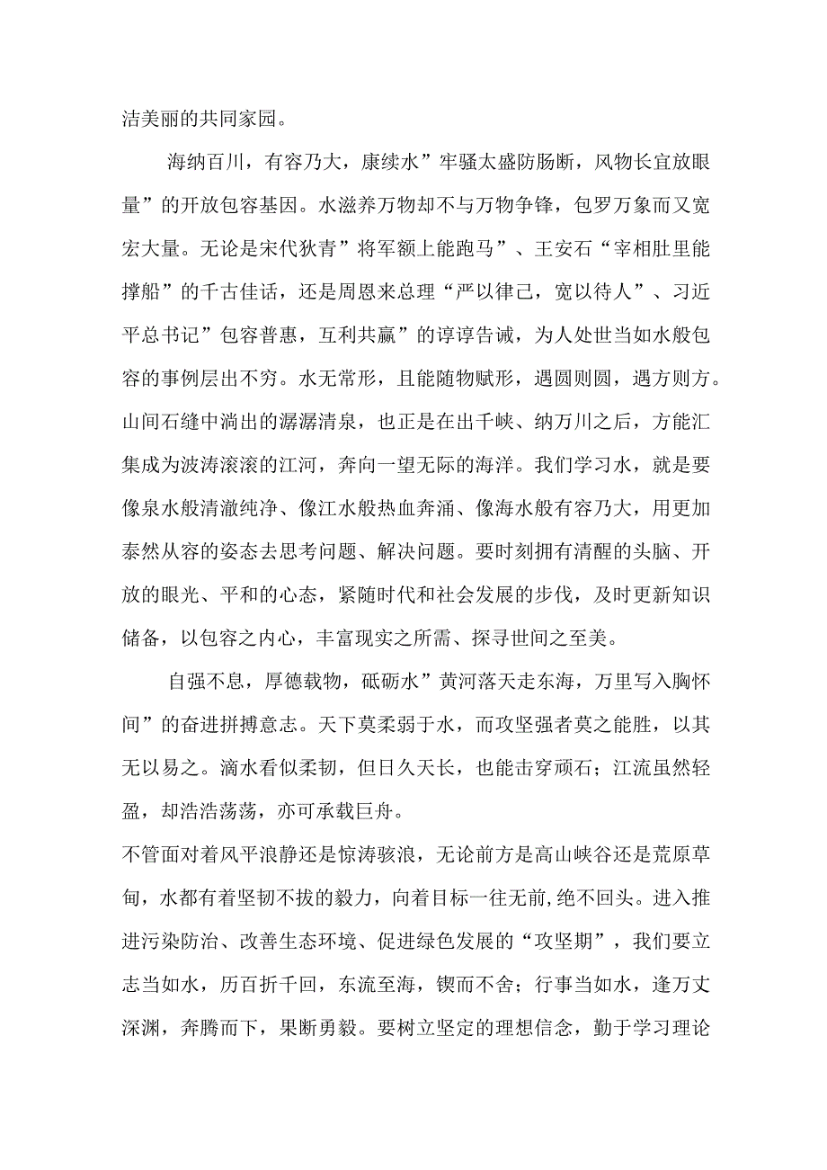 学习遵循在全面深化改革委员会第三次会议上重要讲话心得体会3篇.docx_第3页