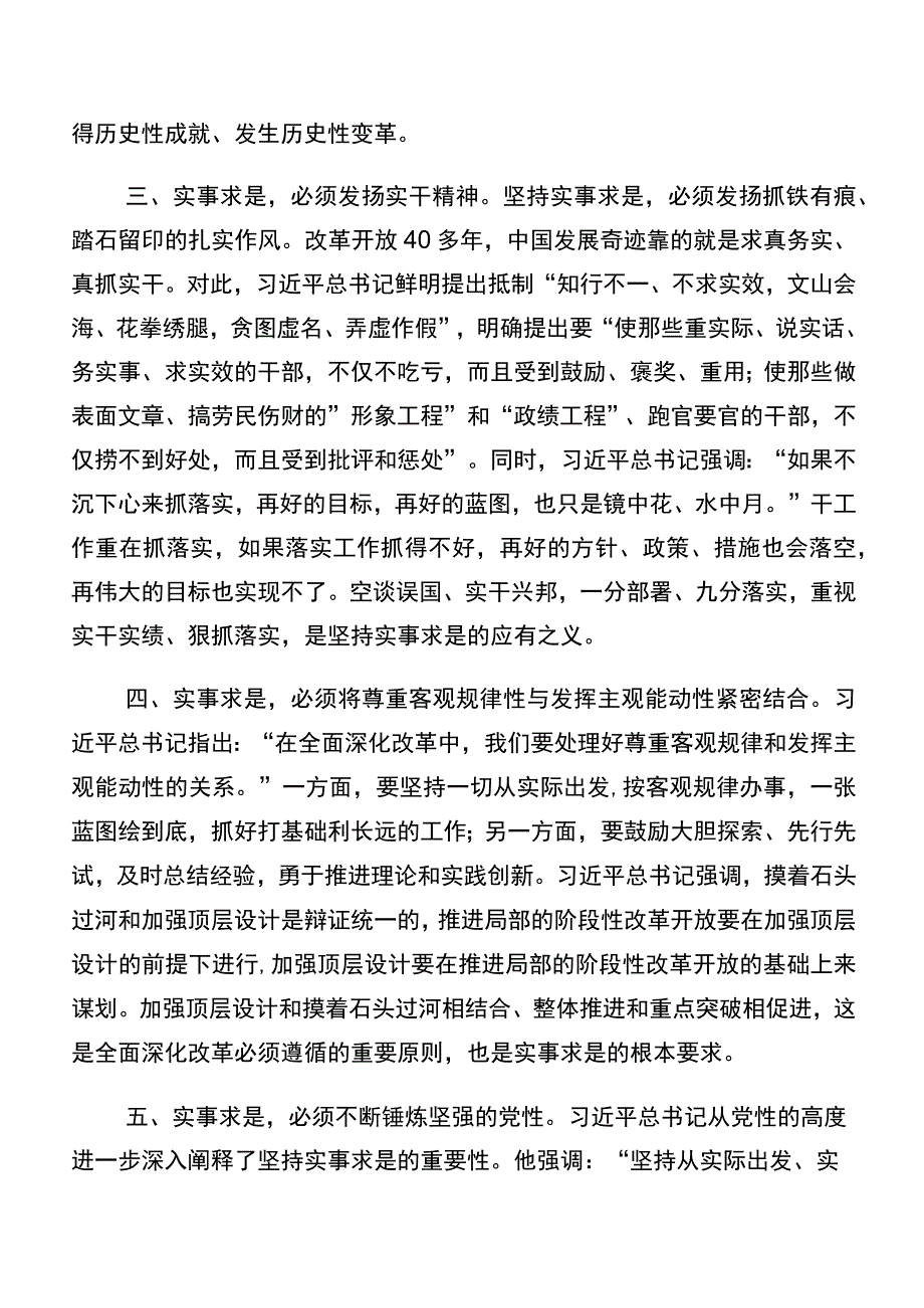 （多篇汇编）关于学习贯彻2023年中央金融工作会议精神简短的交流发言材料、心得体会.docx_第3页