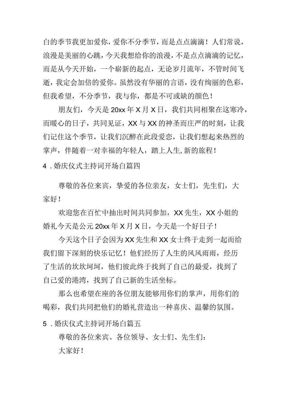 婚庆仪式主持词开场白（范文20篇）.docx_第2页