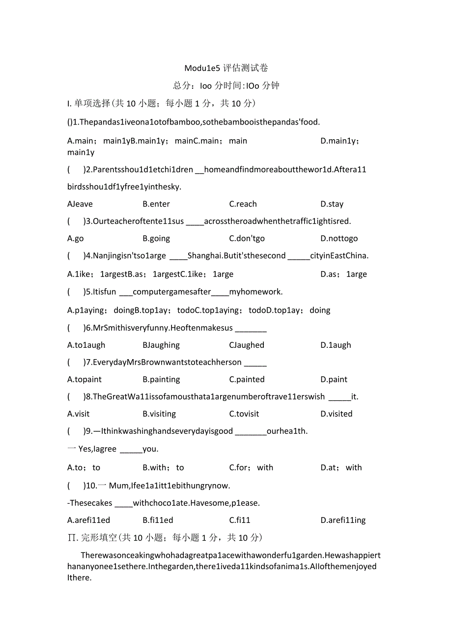 外研版八年上册Module5Lao She Teahouse.评估测试卷.docx_第1页