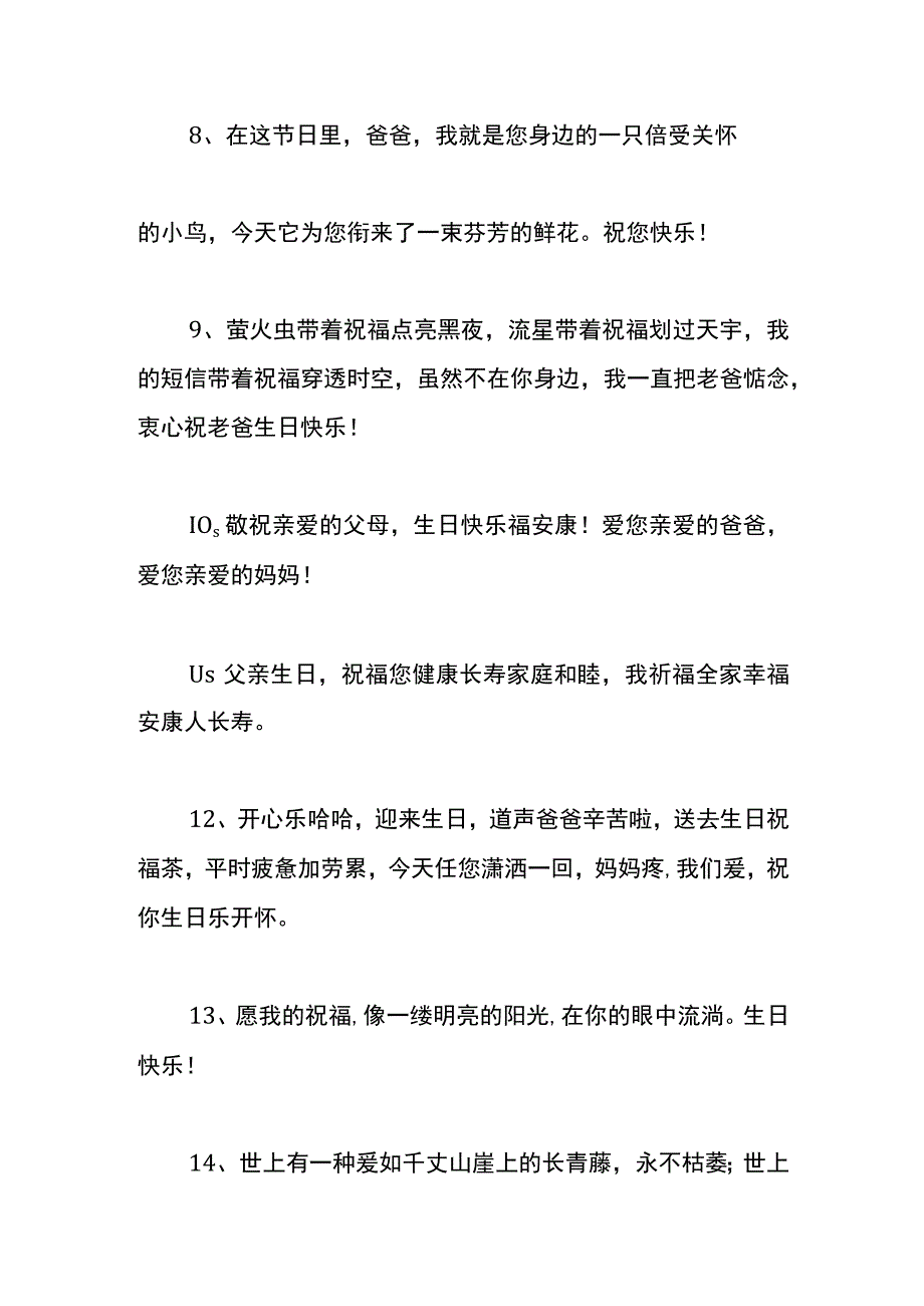 给父亲生日的祝福语.docx_第2页