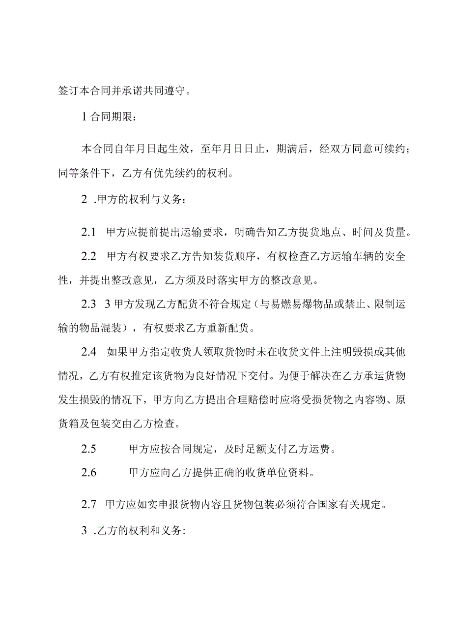 设计外包合同模板（13篇）.docx_第3页