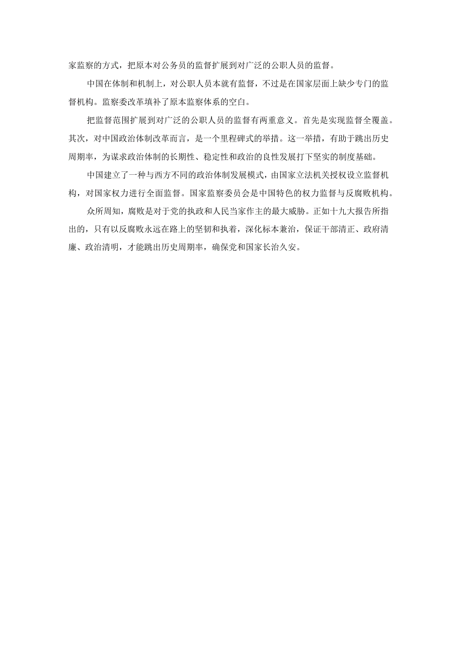 国家开放大学一网一平台电大《监督学》形考任务2参考答案.docx_第3页