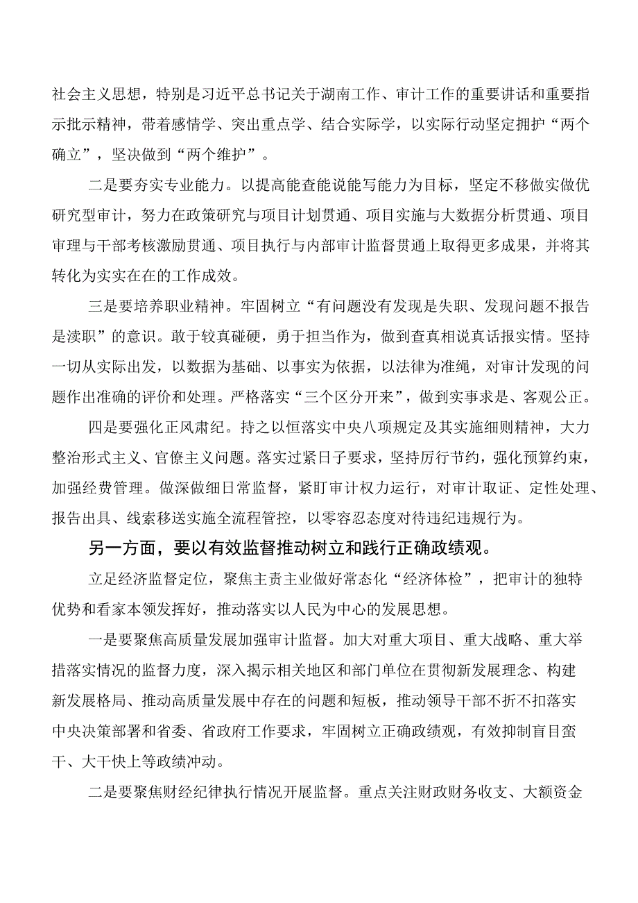 十篇汇编专题学习2023年度“以学正风”研讨交流发言提纲及心得体会.docx_第3页