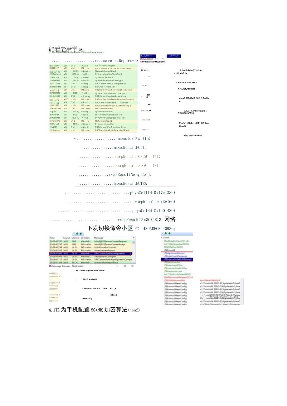 是谁关了5G的摄像头？----VONR一案例分析.docx_第2页