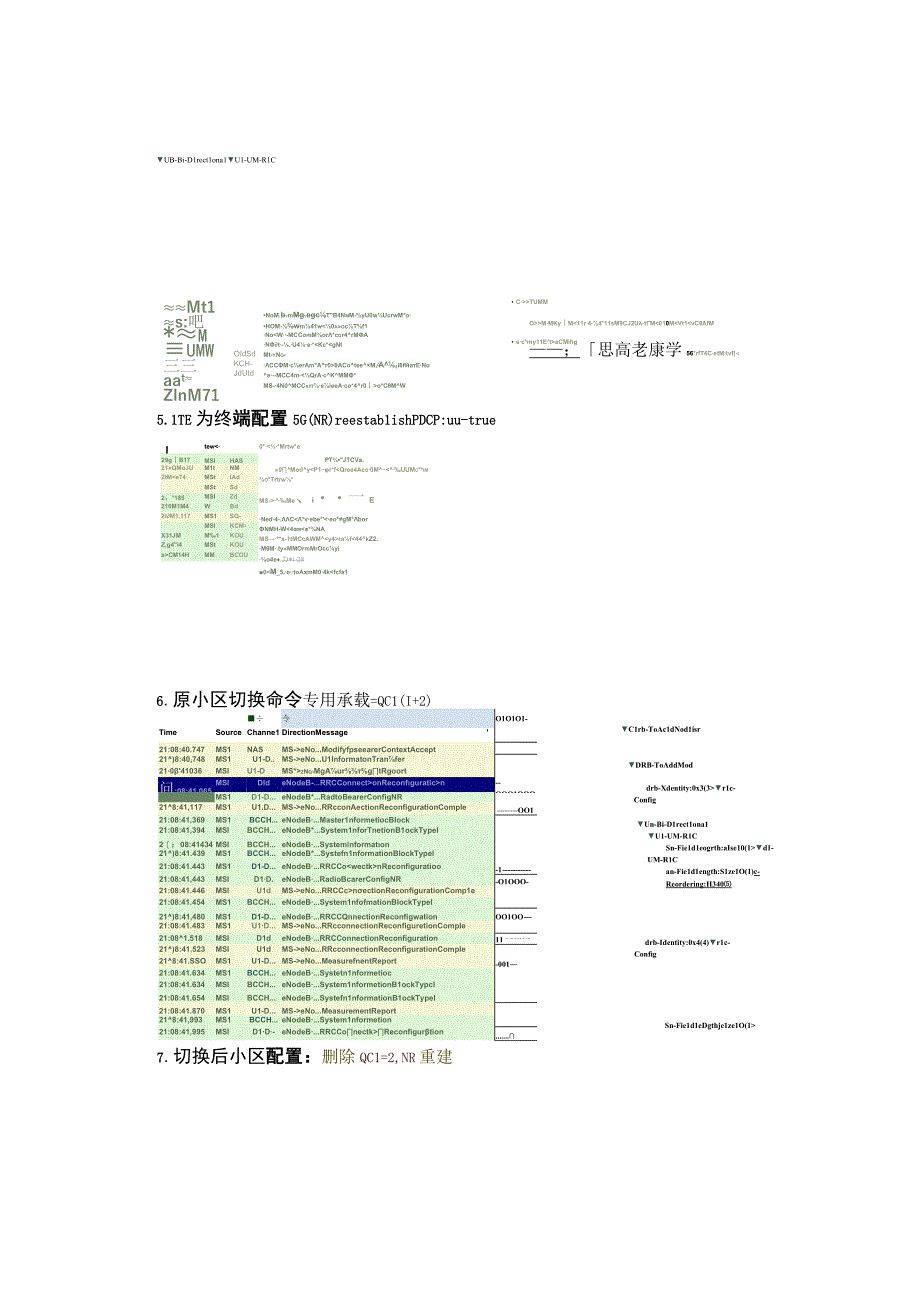 是谁关了5G的摄像头？----VONR一案例分析.docx_第3页