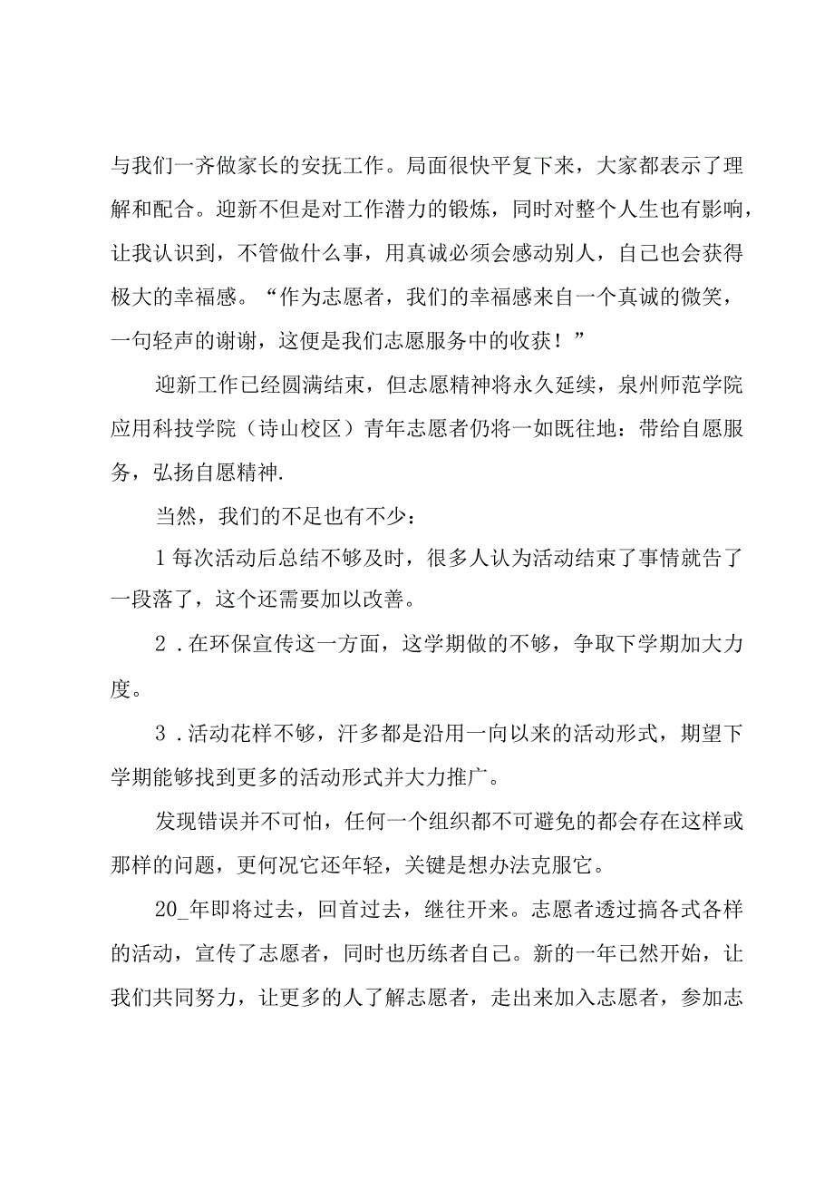 述职报告如何写（21篇）.docx_第1页