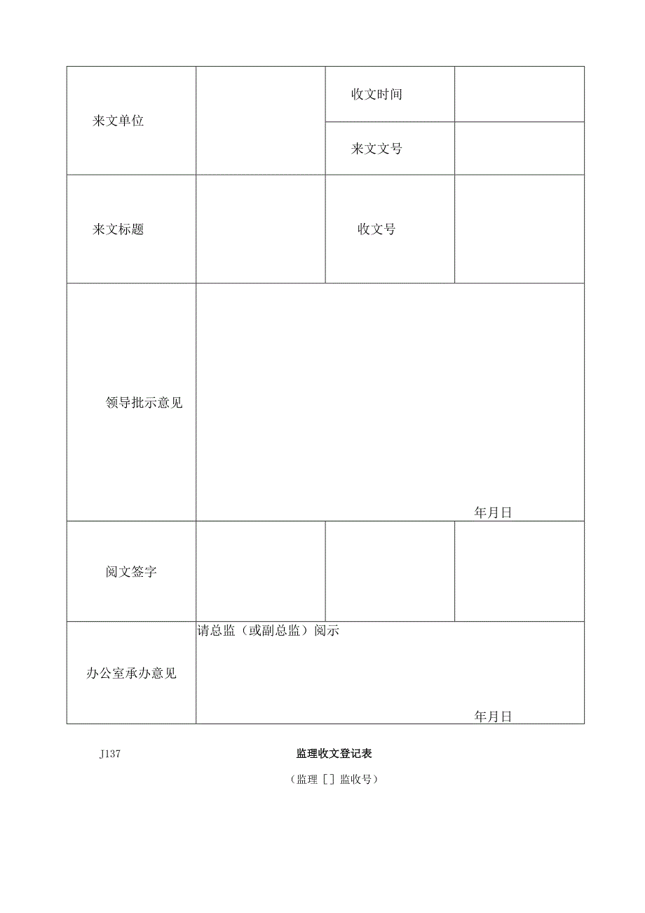 施工图纸核查与签发(1).docx_第3页