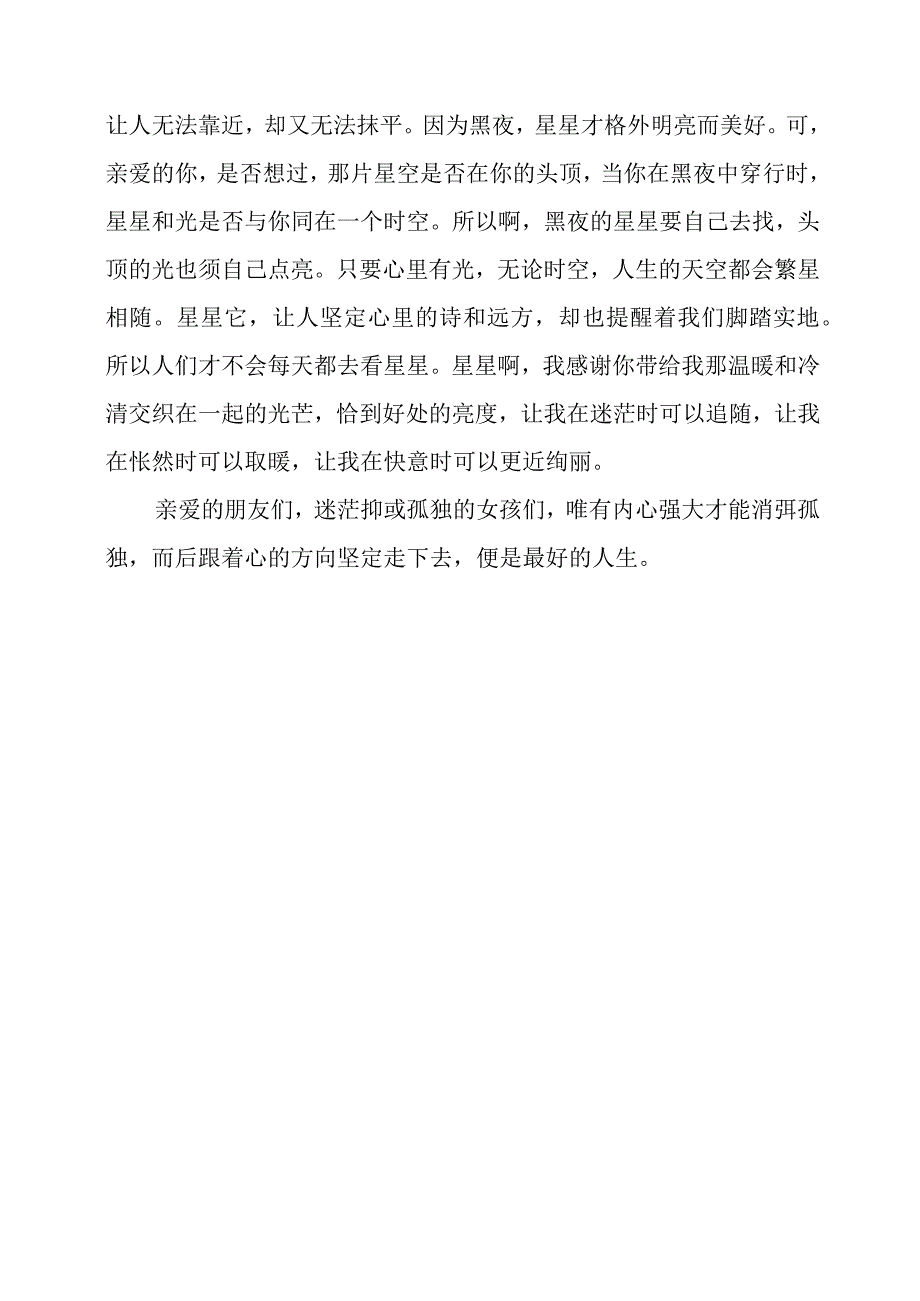 读《百年孤独》感悟心得.docx_第3页