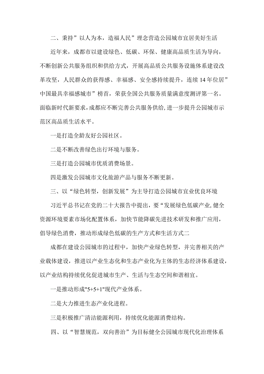 单位中心学习组2023年在学习贯彻“牢记嘱托、感恩奋进、走在前列”大讨论讲话稿1520字范文.docx_第2页