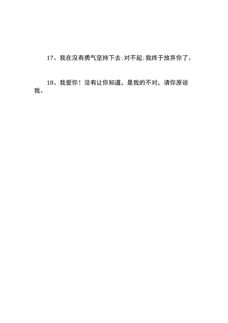 情商高的道歉话.docx_第3页