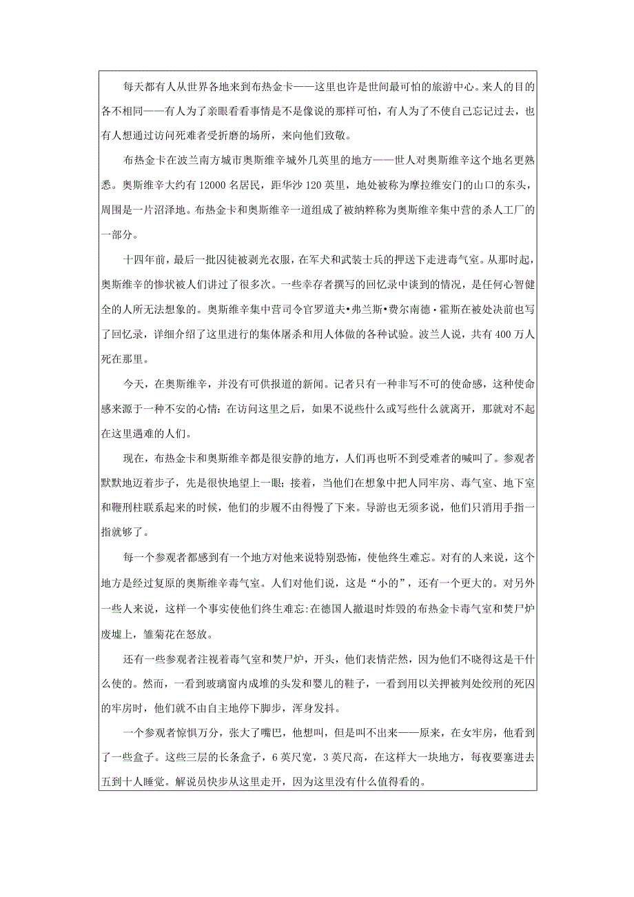 议论性文章中作者的立场态度——以8《就英法联军远征中国致巴特勒上尉的信》为例 学习任务单（学案）.docx_第3页