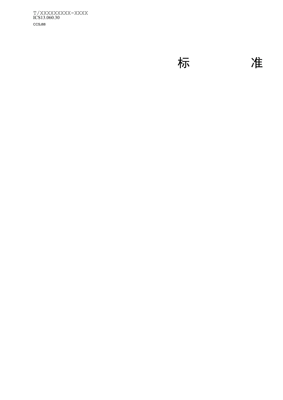 生活垃圾焚烧炉渣金属回收系统.docx_第1页