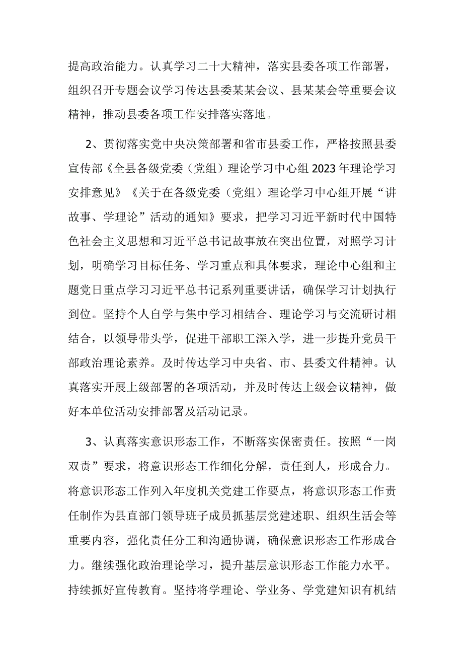 工委自查自纠情况报告.docx_第3页