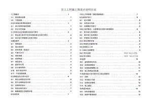 荣盛路二期——岩土工程施工图设计说明.docx